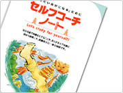 「なりたい自分になる」ために!将来設計指導