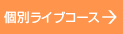 �ʃ��C�u�R�[�X