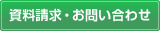 ���������E���₢���킹