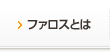 �t�@���X�Ƃ�