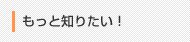 �����ƒm�肽���I