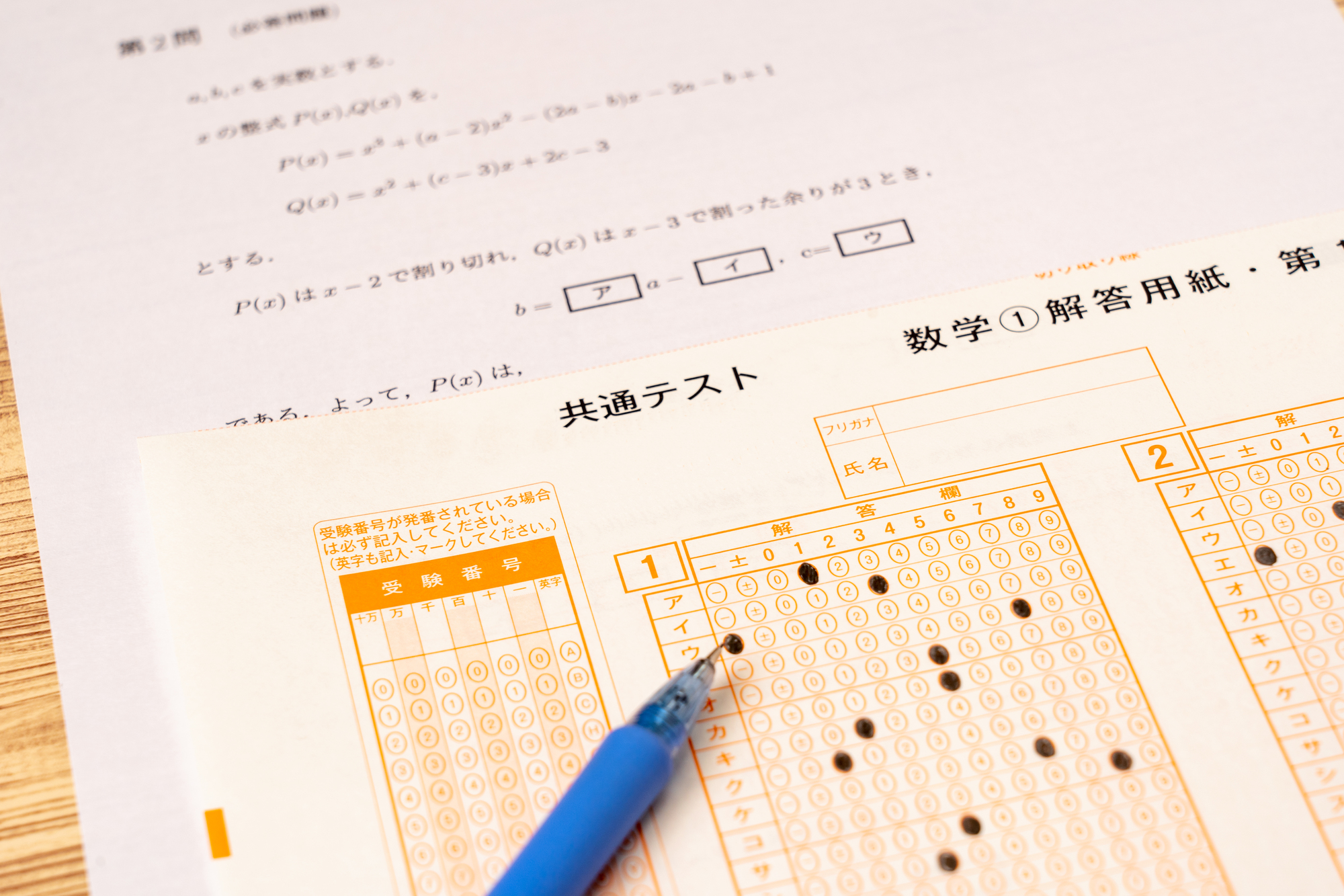 共通テストの出題傾向と今後の対策