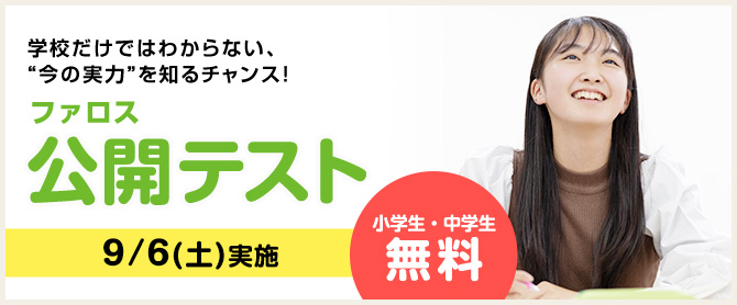 第3回公開テスト