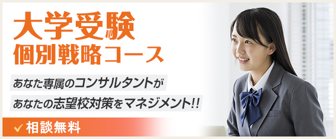 戦略コース指導会