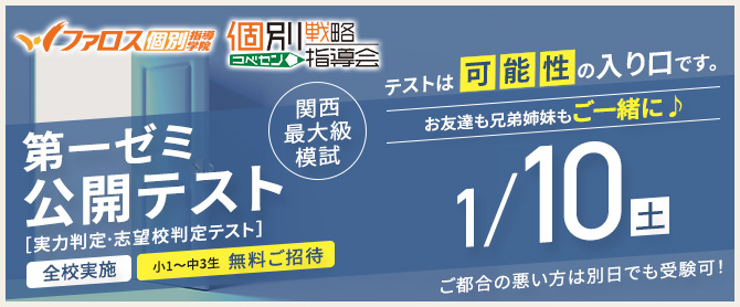 第5回公開テスト