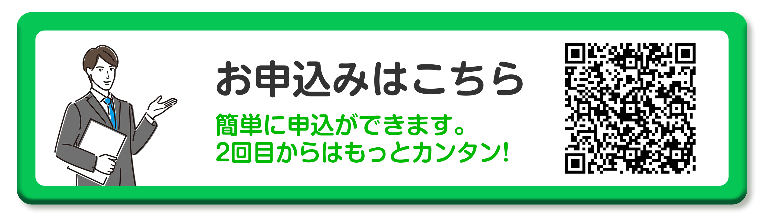 LINEからのお申込みはこちら