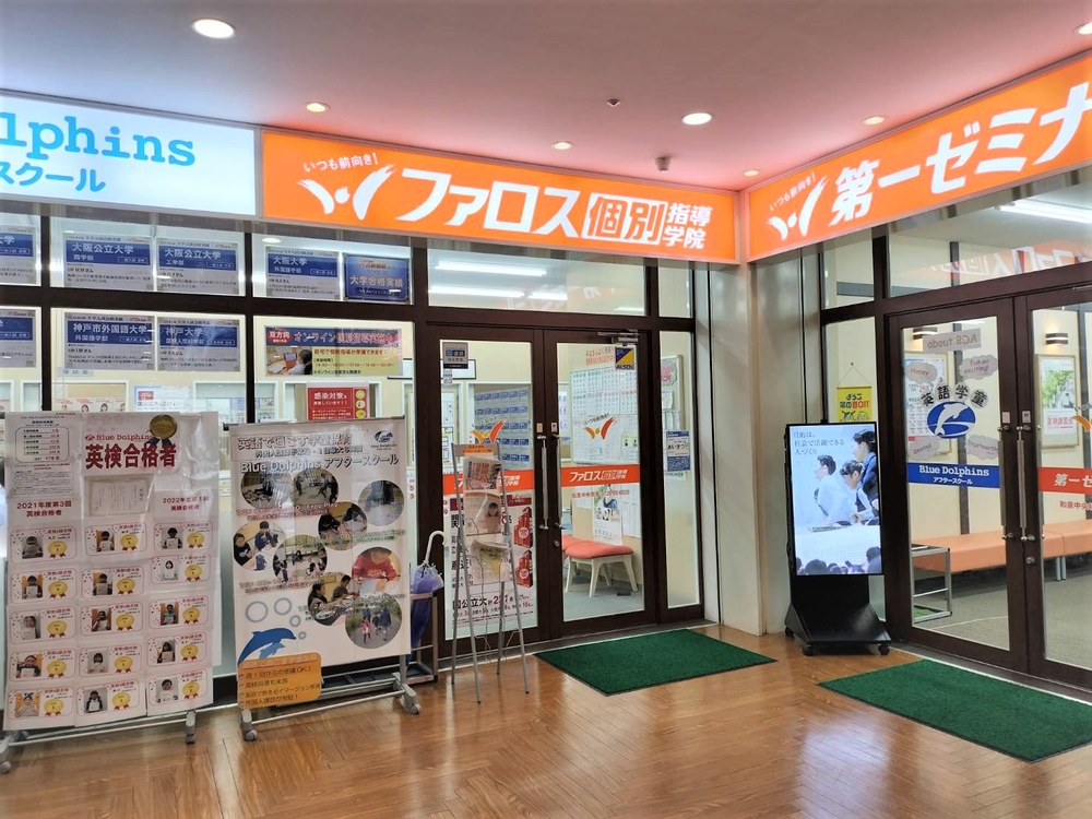 和泉中央駅前教室の画像