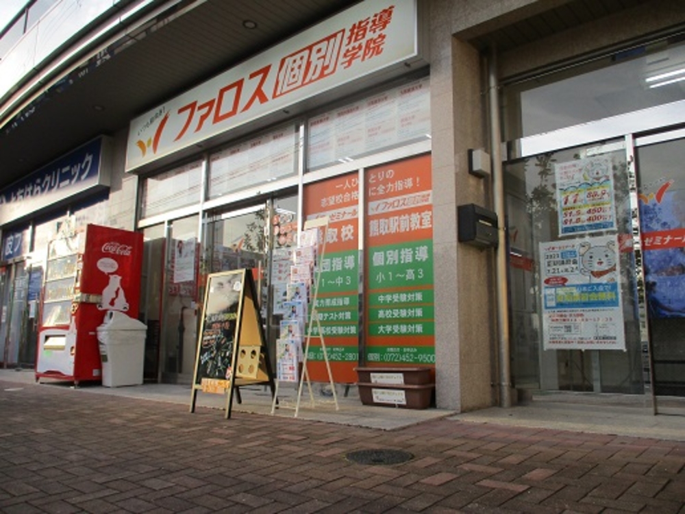 熊取駅前教室の画像