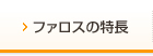 �t�@���X�̓���